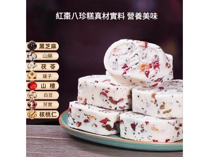 紅棗山藥八珍糕 250g 堅果茯苓傳統糕點