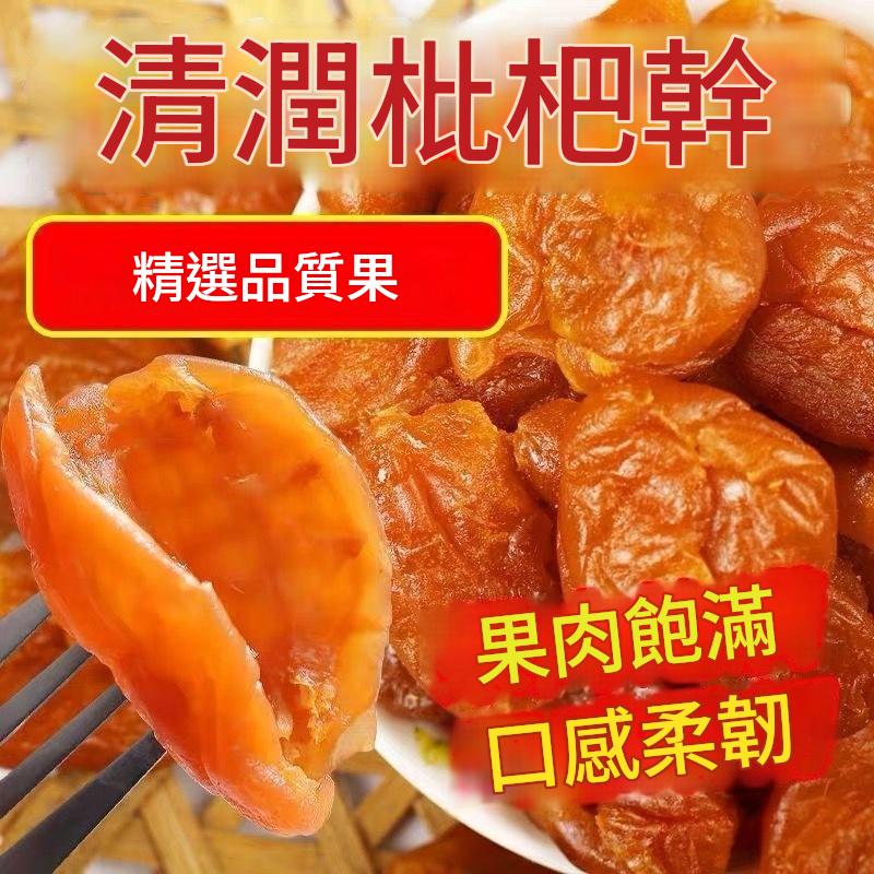 竹鹽甘草枇杷乾 250g/500g 潤喉果乾罐裝 - Image 2