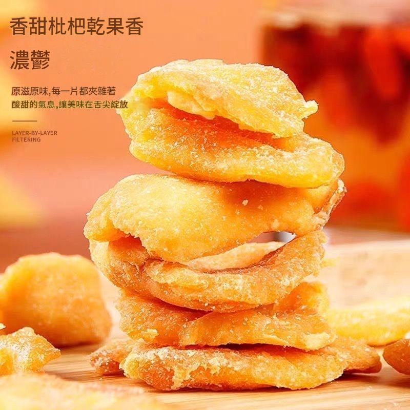 竹鹽甘草枇杷乾 250g/500g 潤喉果乾罐裝 - Image 4