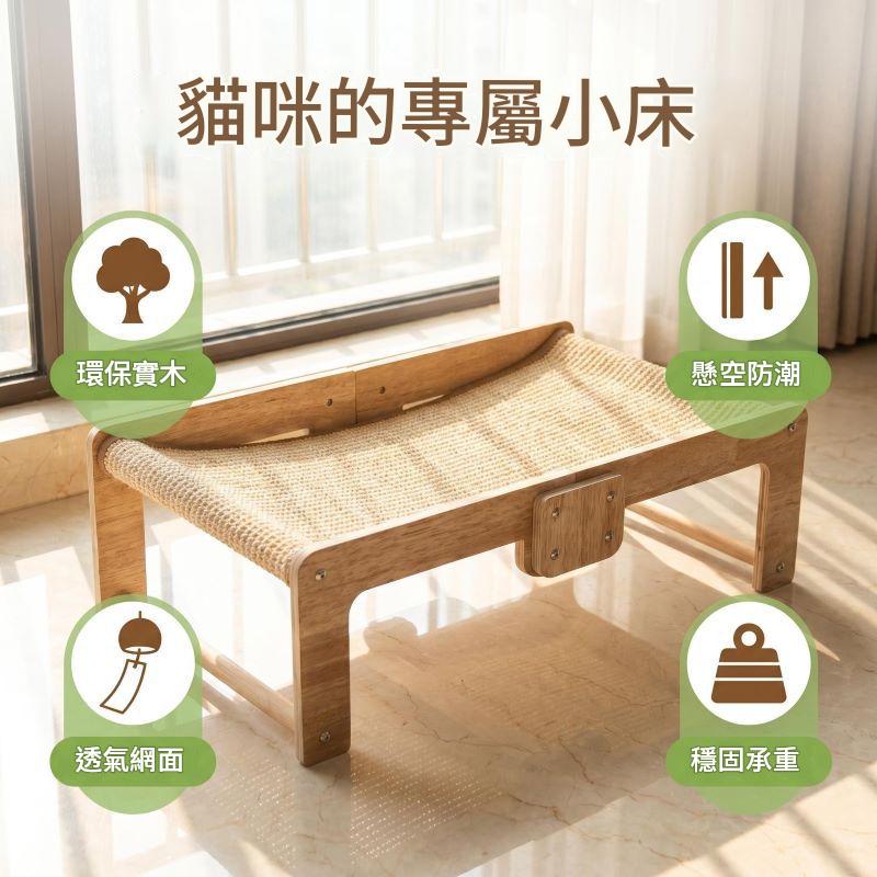 透氣貓床抓抓板 A款/B款|環保實木貓咪專屬小床