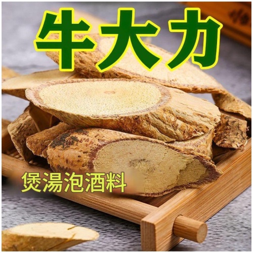 牛大力切片 1kg 煲湯泡酒料天然草本乾貨