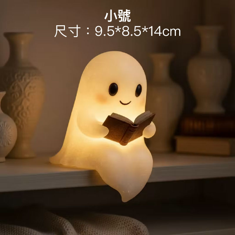 可愛幽靈閱讀小夜燈 小號/大號/一組|溫馨床頭伴讀小夜燈 - Image 4