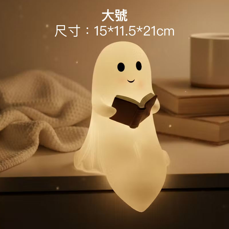 可愛幽靈閱讀小夜燈 小號/大號/一組|溫馨床頭伴讀小夜燈 - Image 5