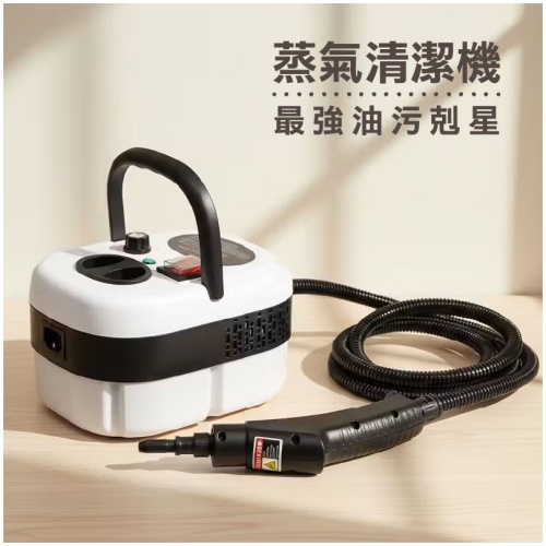 蒸氣清潔機 1500W 1200ml 220V 英規 – 多配件家居清潔.清潔抽油煙機神隊友!