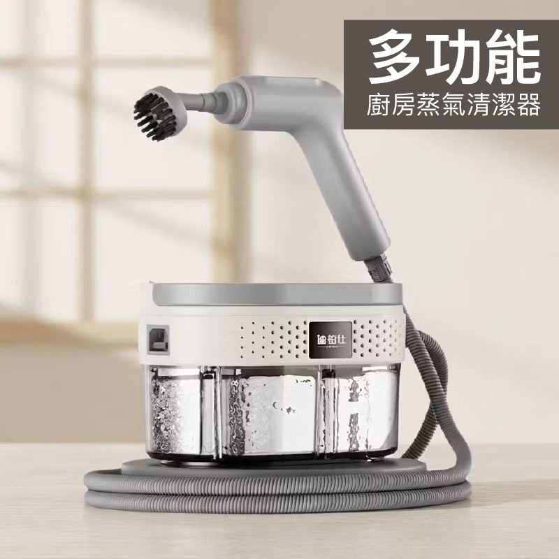 蒸氣清潔機 1500W 1800ml – 三段溫度調節 家居清潔