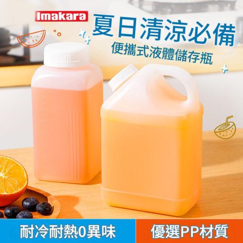 Imakara 液體分裝瓶 800ml/1000ml|耐冷耐熱PP材質 密封便攜多用途