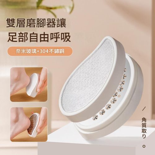 Imakara 雙層磨腳器 納米玻璃+304不銹鋼|輕鬆去繭還你嫩滑美足