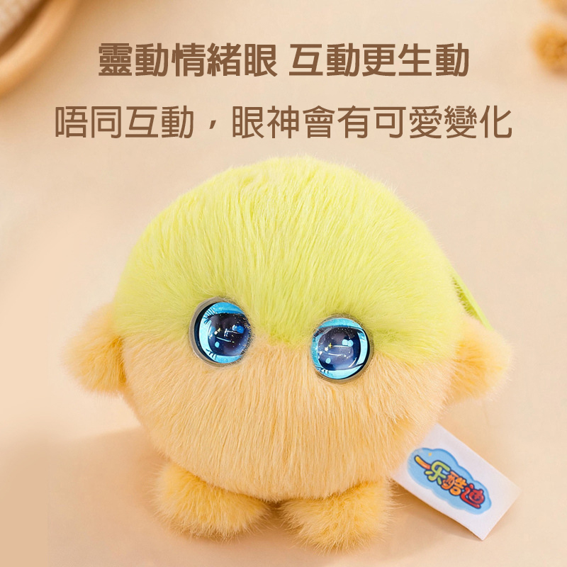 AI精靈陪伴機械人 毛絨掛飾 三色可選|會聊天會賣萌 兒童生日禮物 - Image 3