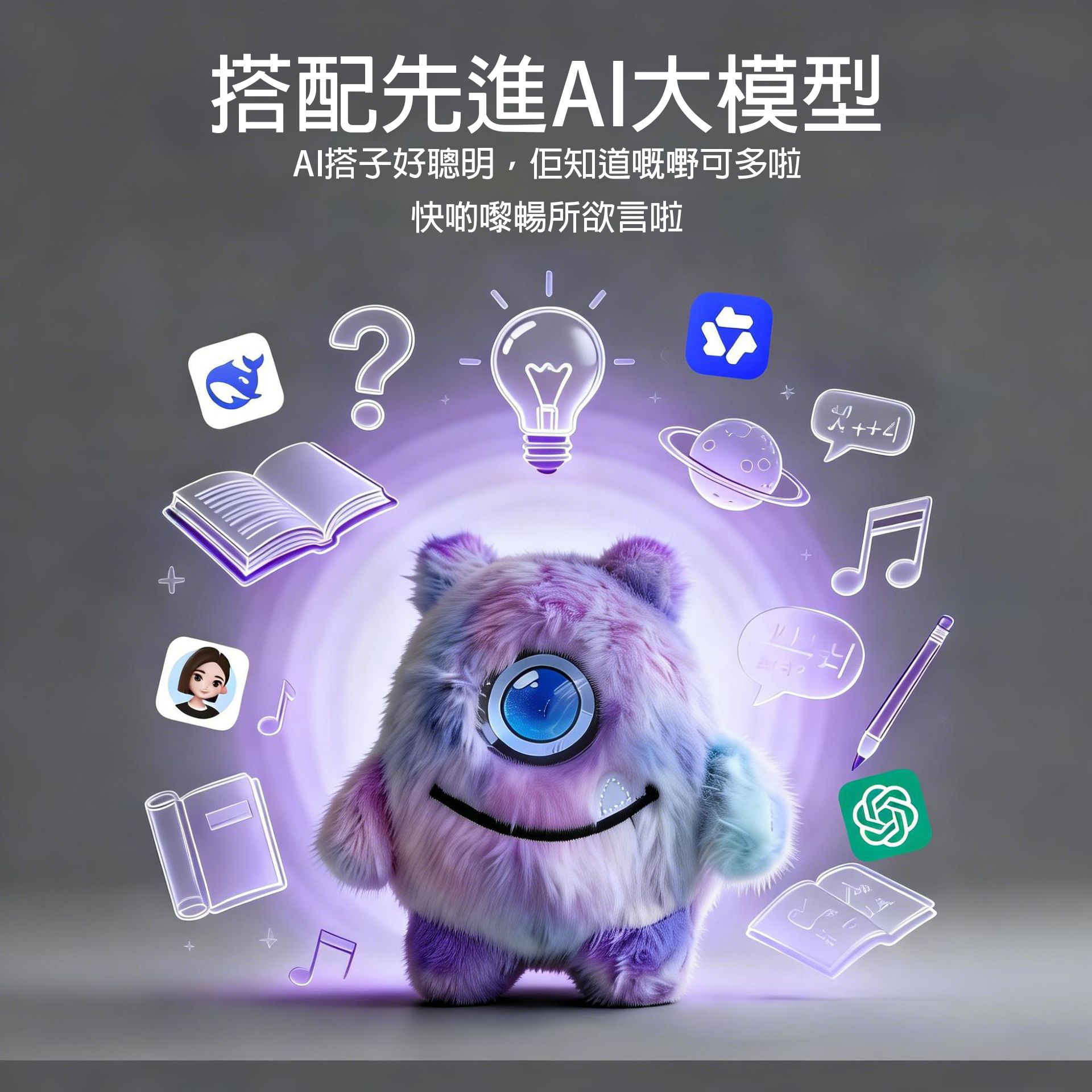 AI枱伴AI搭子智能毛絨玩偶|單眼萌怪 早教陪伴 - Image 5