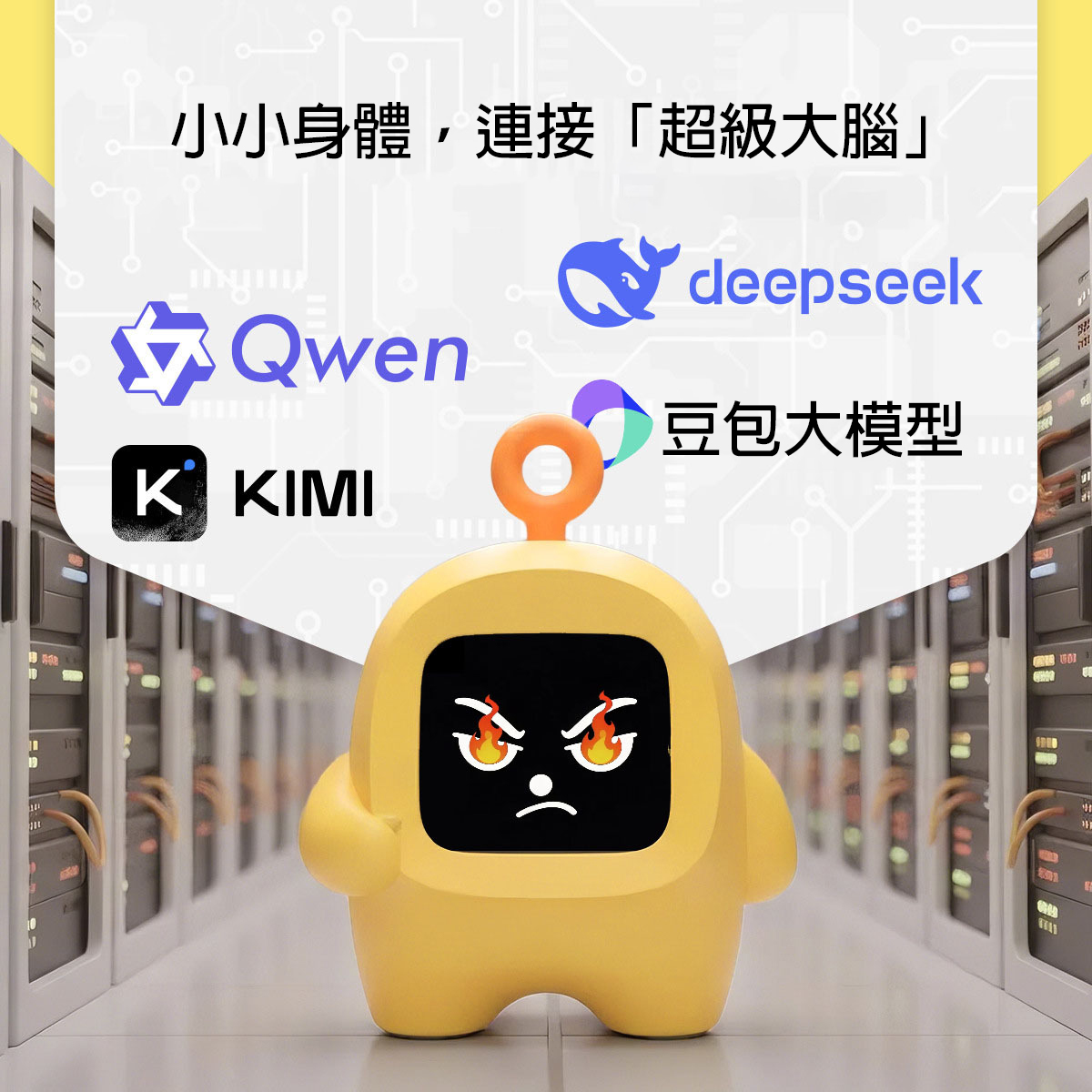 AI Buddy 智慧陪伴機器人 白色/黃色|支援多國語言對話 說故事 知識百科