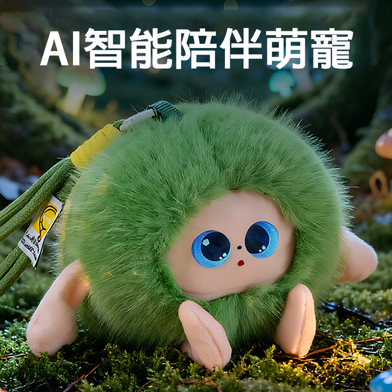 AI智慧陪伴萌寵|毛茸茸觸感 智能對話互動玩偶 - Image 2