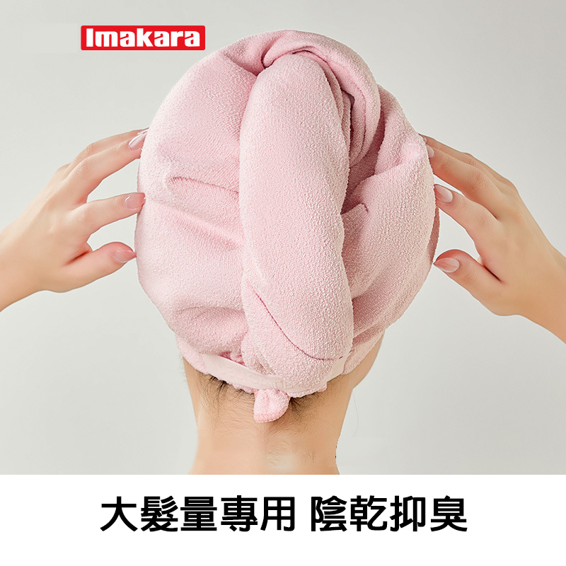 Imakara 抗菌寬尾乾髮帽 粉紅色/米色|強效吸水速乾 不勒頭 - Image 4