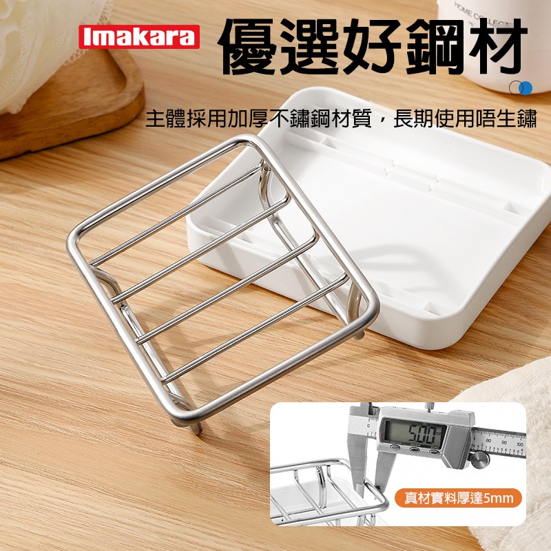 Imakara 不銹鋼肥皂架 雙層瀝水設計|乾濕分離 避免肥皂泡軟 - Image 2