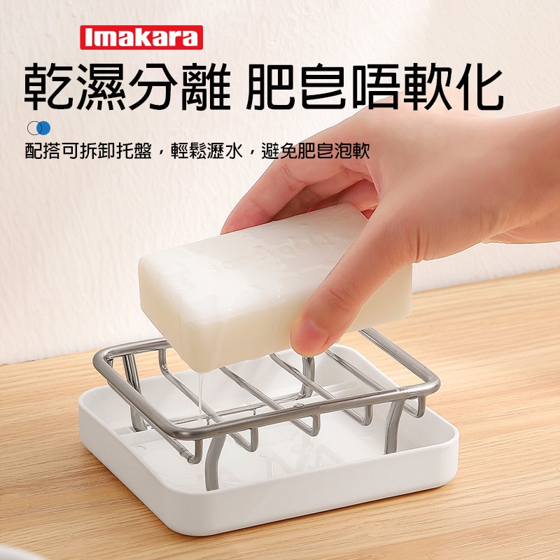 Imakara 不銹鋼肥皂架 雙層瀝水設計|乾濕分離 避免肥皂泡軟 - Image 3