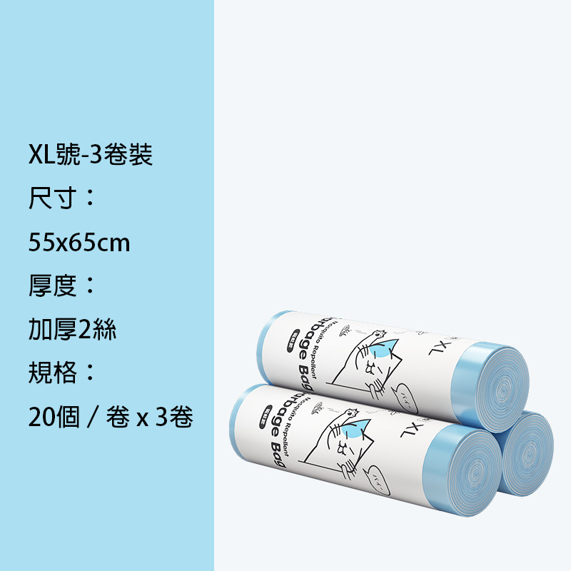 青崎 驅蚊可降解垃圾袋 M/L/XL號|加厚手提抽繩設計 適用廚房商用 - Image 2