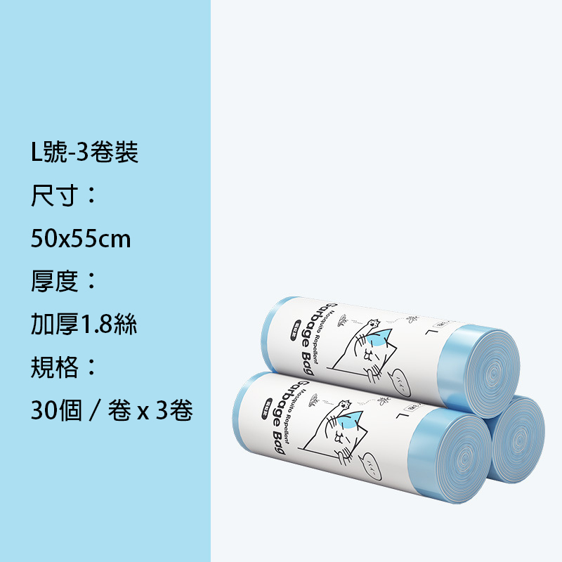青崎 驅蚊可降解垃圾袋 M/L/XL號|加厚手提抽繩設計 適用廚房商用 - Image 4