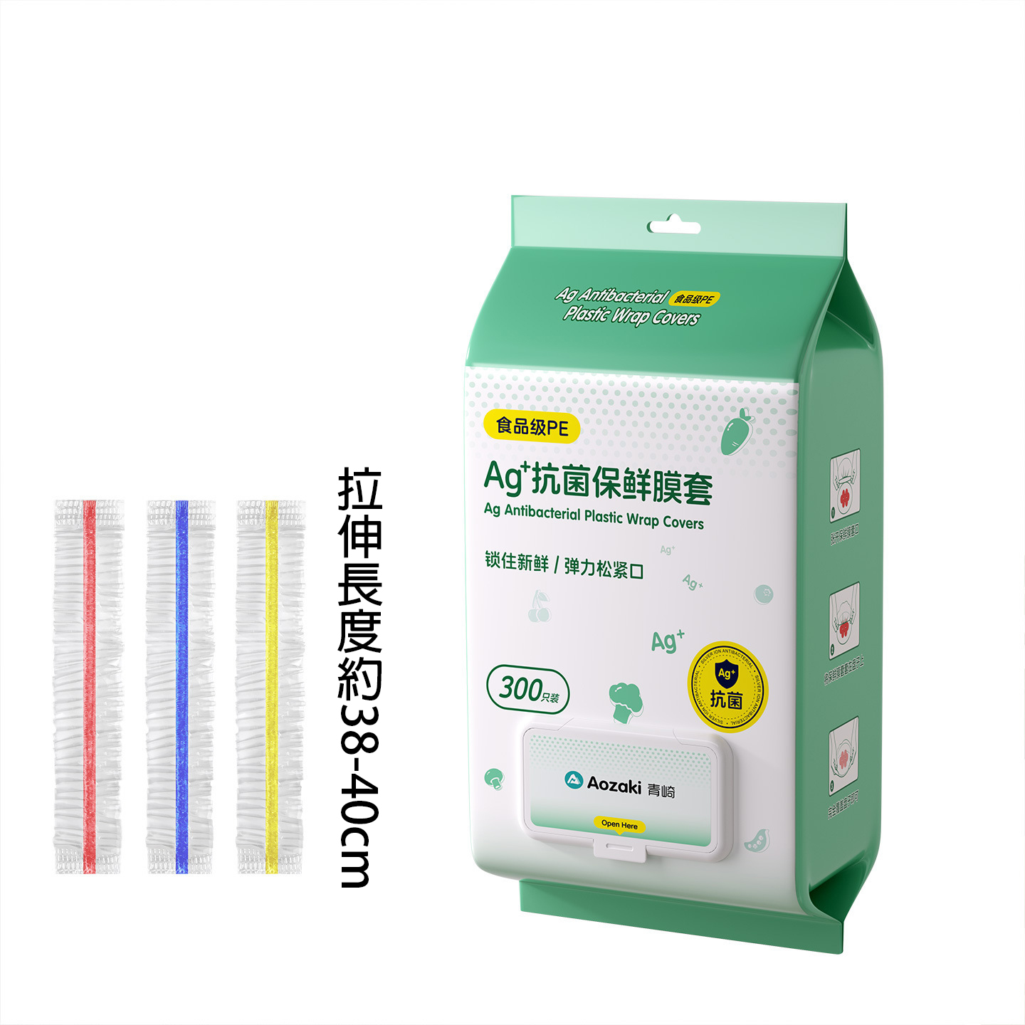 Aozaki Ag⁺抗菌保鮮膜套 300只裝|彈力鬆緊口 適用多款碗盤 - Image 2