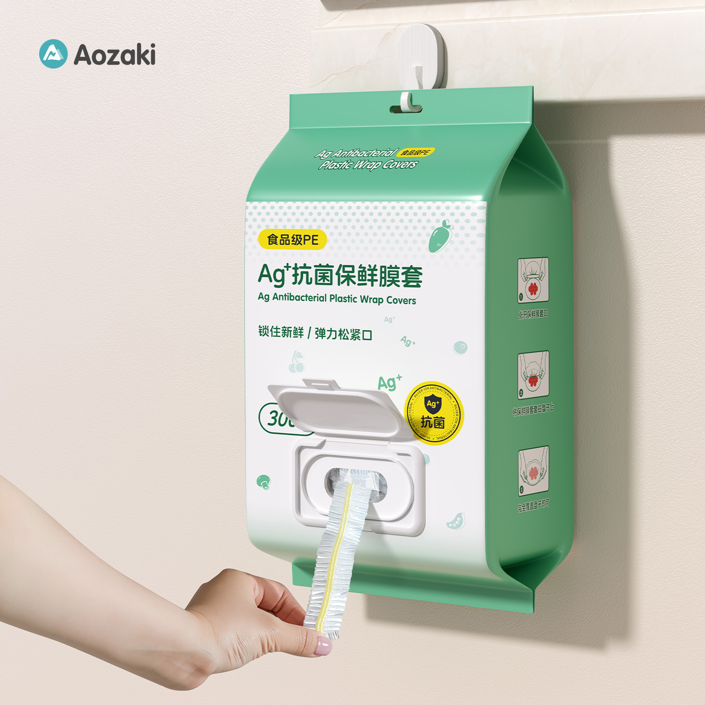 Aozaki Ag⁺抗菌保鮮膜套 300只裝|彈力鬆緊口 適用多款碗盤 - Image 4