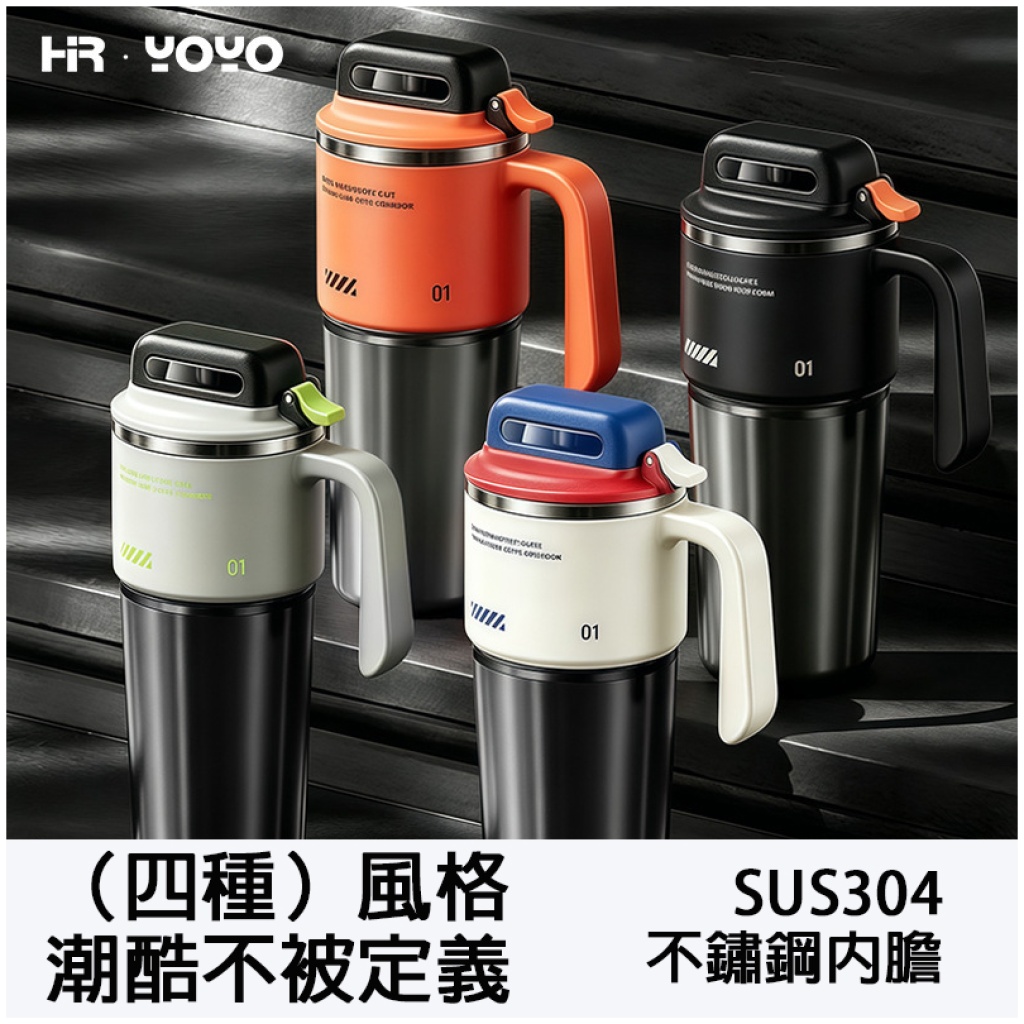 HR·YOYO賽博風保溫杯｜1000ml大容量 SUS304內膽