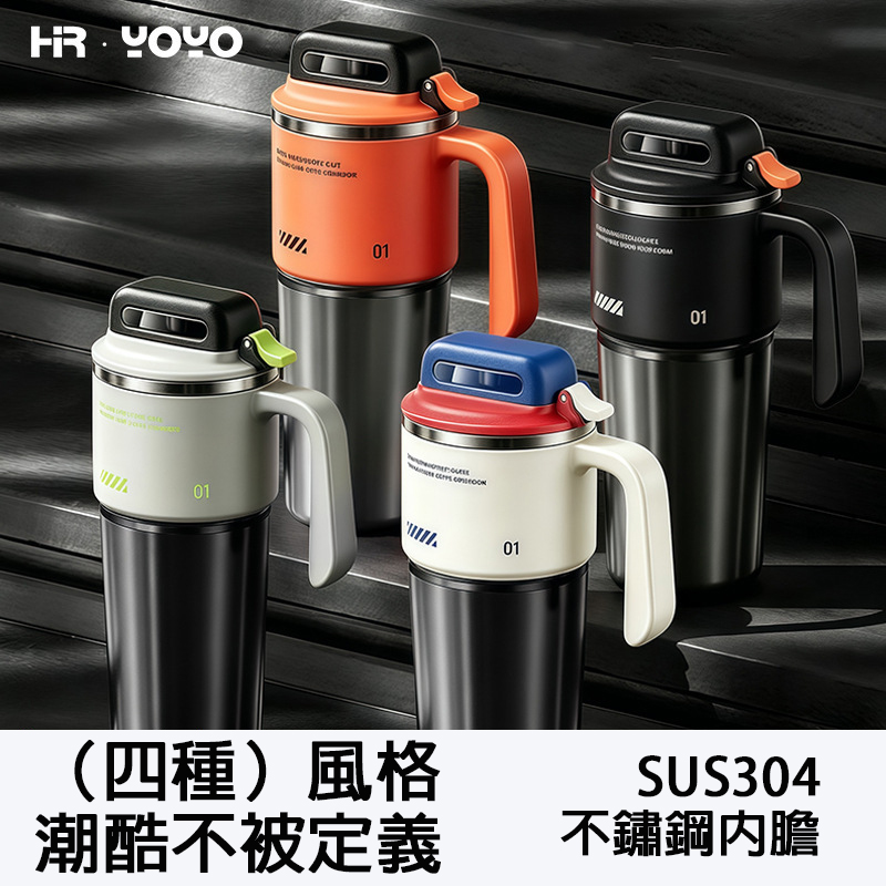 HR·YOYO 1000ml賽博風保溫杯 SUS304不銹鋼內膽|一鍵開蓋 運動辦公適用
