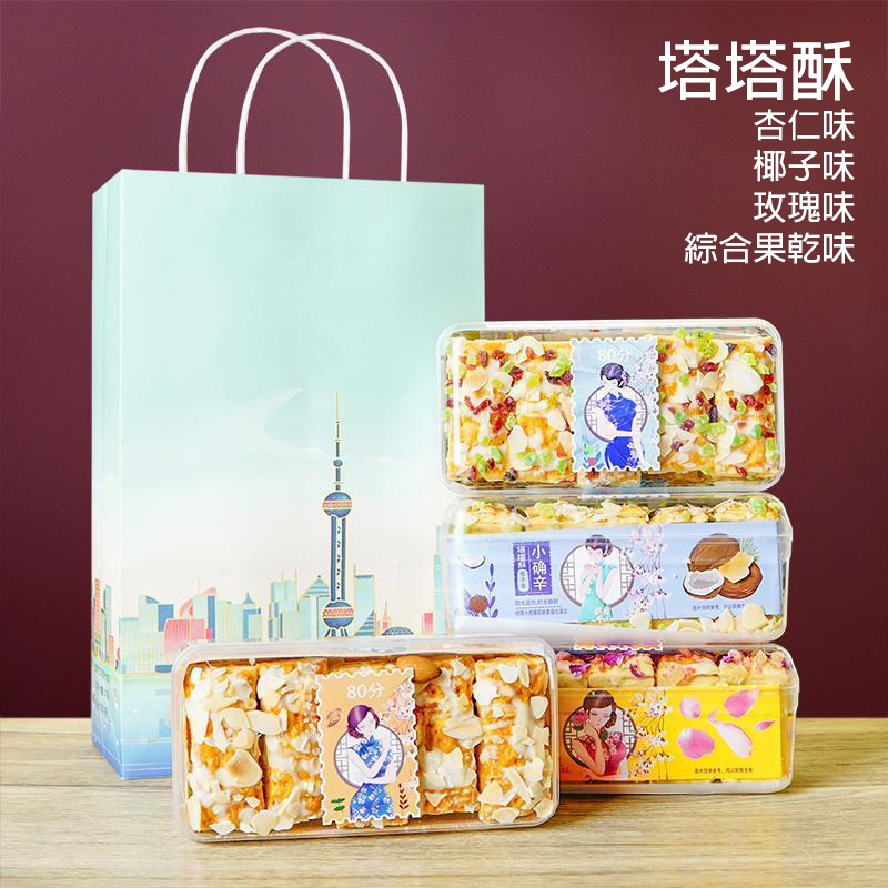 老上海風味塔塔酥 多口味組合|杏仁椰子玫瑰果乾 四味任選 送禮自用皆宜 - Image 2