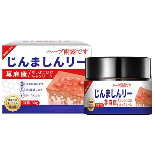 香草雨露蕁麻疹紓緩膏 30克/盒 2盒/4盒