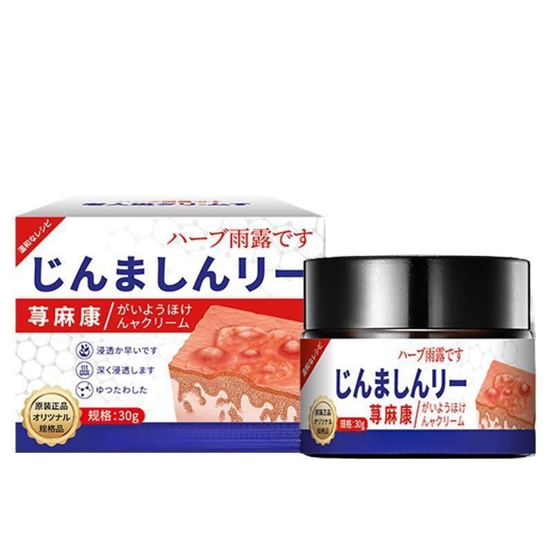 香草雨露蕁麻疹紓緩膏 30克/盒 2盒/4盒