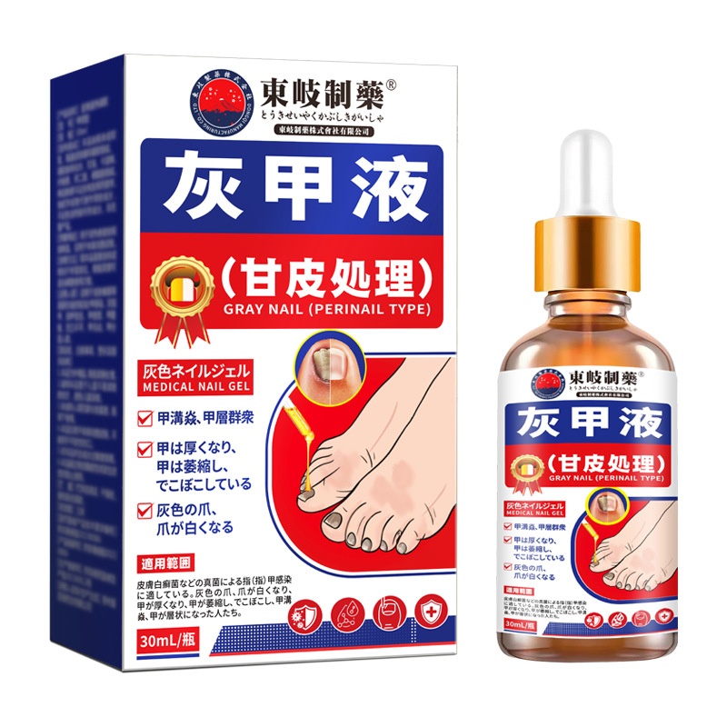 日本東岐製藥灰甲護理液 30毫升/樽 2樽/4樽