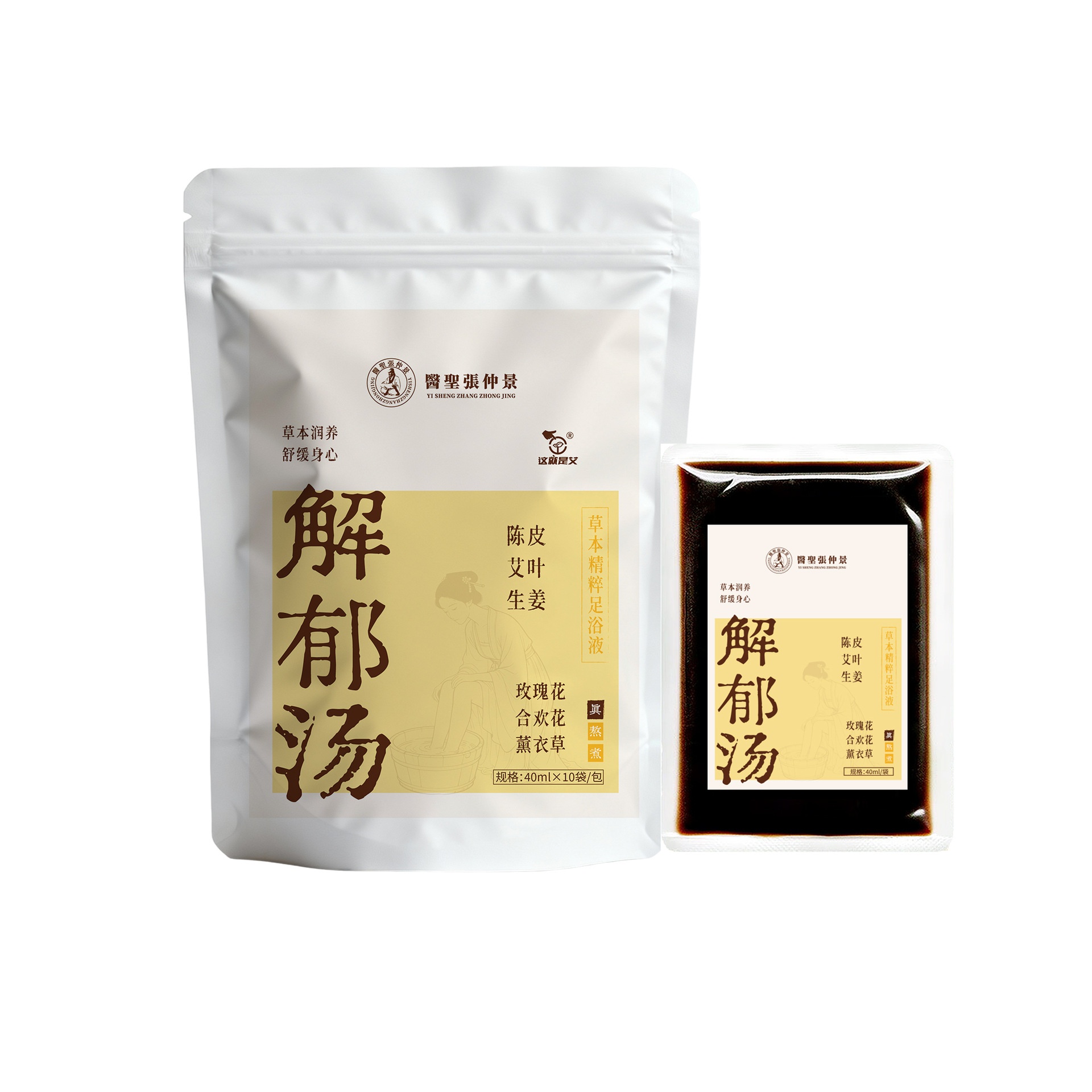 醫聖張仲景濃縮艾草足浴液 400毫升/袋 2袋/4袋 - Image 2