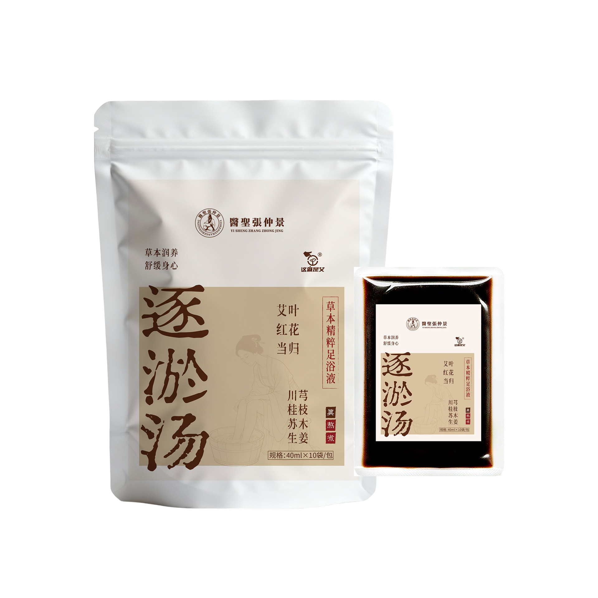 醫聖張仲景濃縮艾草足浴液 400毫升/袋 2袋/4袋 - Image 4