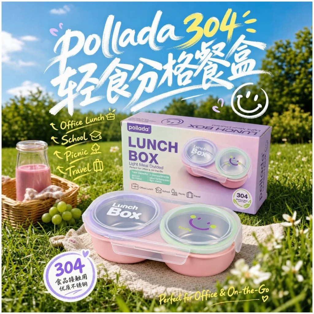 Pollada 304不銹鋼輕食分格餐盒 1000ml|雙格密封防漏 便攜辦公野餐首選
