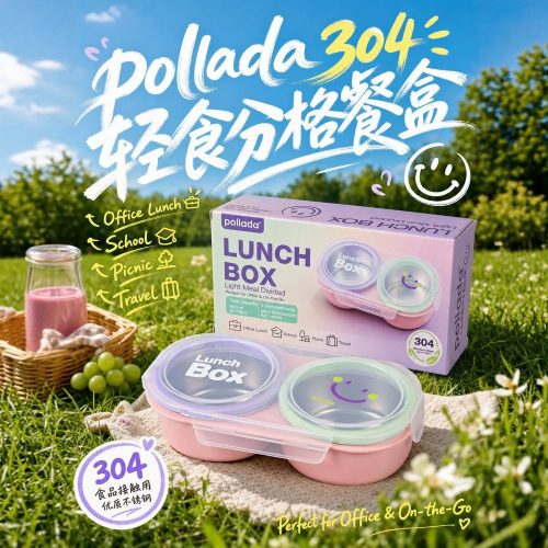 Pollada 304不銹鋼輕食分格餐盒 1000ml|雙格密封防漏 便攜辦公野餐首選
