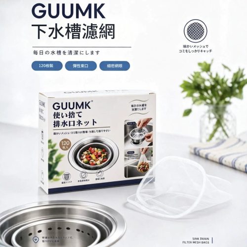 GUUMK 下水槽濾網 120枚/盒|彈性束口防堵瀝水網 適用廚房浴室洗衣池