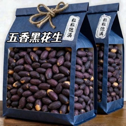 山東特產天然有機 黑皮五香花生米|粒飽滿營養下酒小食