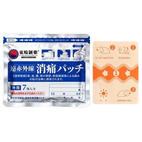 東岐製藥 遠紅外線消痛貼｜舒緩肩頸腰膝不適