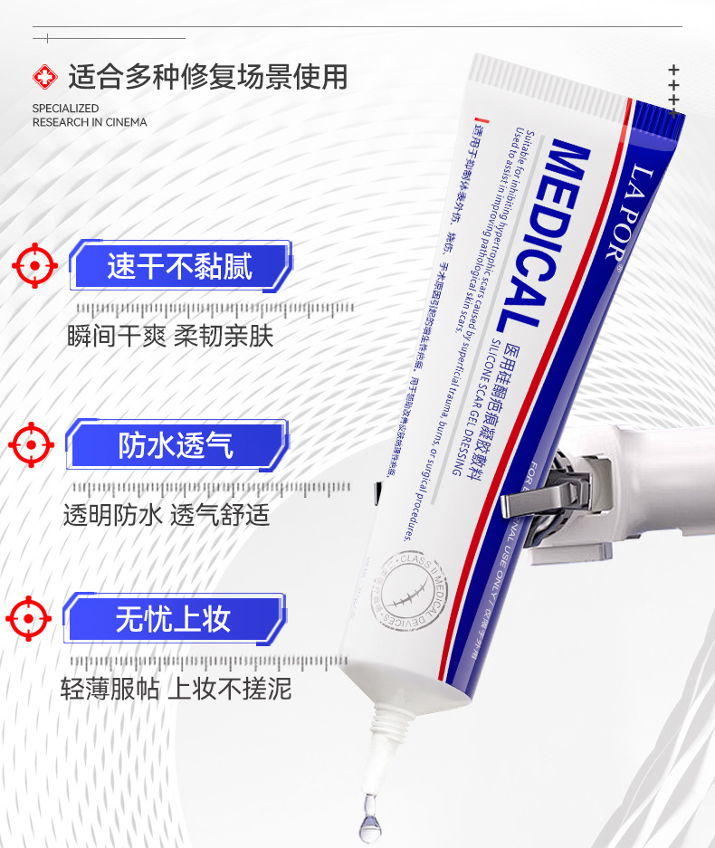 德國LAPOR 醫用矽酮疤痕凝膠|專為外傷手術後修復設計 - Image 10