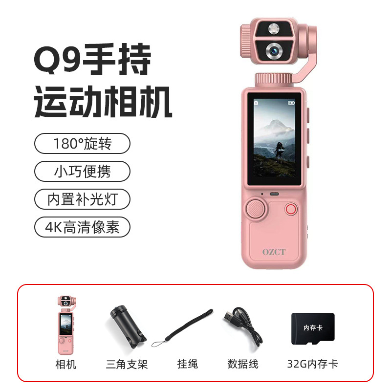 OZCT Q9 手持運動相機 4K高清 180°旋轉鏡頭|附32GB記憶卡 - Image 10
