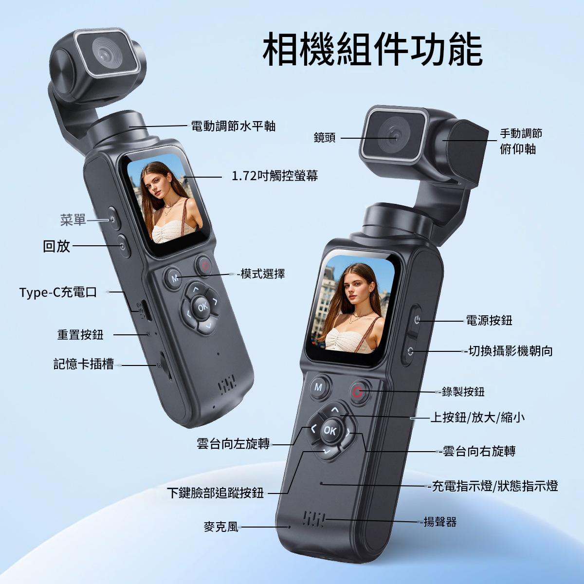 M105 4K高清雲台人臉追蹤相機|自動旋轉拍攝 附送64GB記憶卡 讀卡器 - Image 3