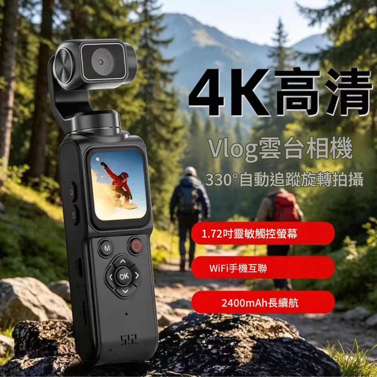 M105 4K高清雲台人臉追蹤相機|自動旋轉拍攝 附送64GB記憶卡 讀卡器 - Image 4
