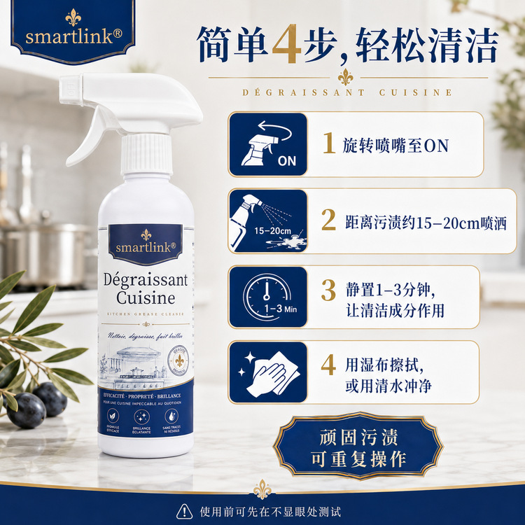 Smartlink 法式廚房油污淨 300ml/支|強力去油 適用多種廚房表面 - Image 7