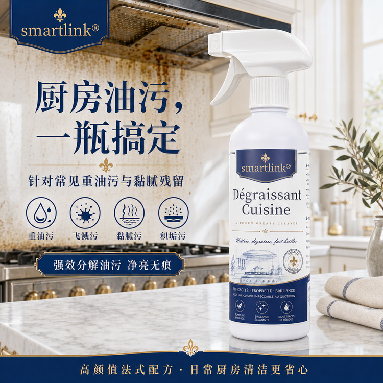Smartlink 法式廚房油污淨 300ml/支|強力去油 適用多種廚房表面 - Image 10