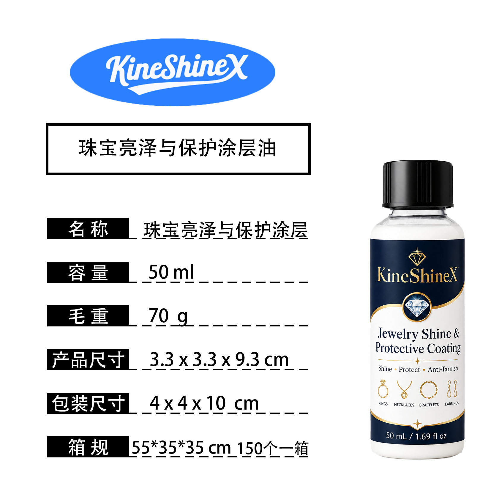 KineShineX 珠寶亮澤保護塗層油 50ml/支|還原飾品光澤 防氧化防失光 - Image 7