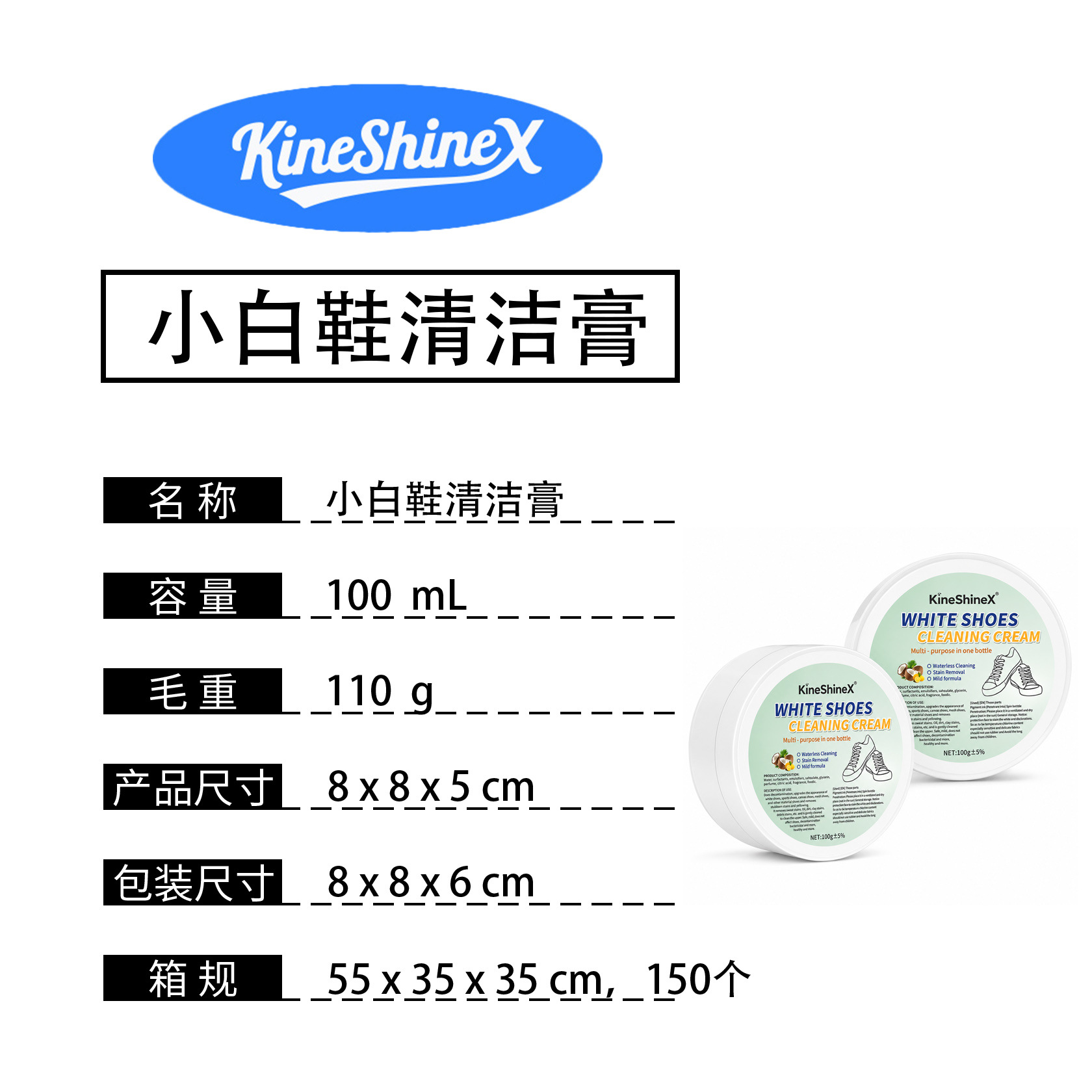 KineShineX 白鞋清潔膏 100g|免水洗去污 黃斑救星 - Image 6