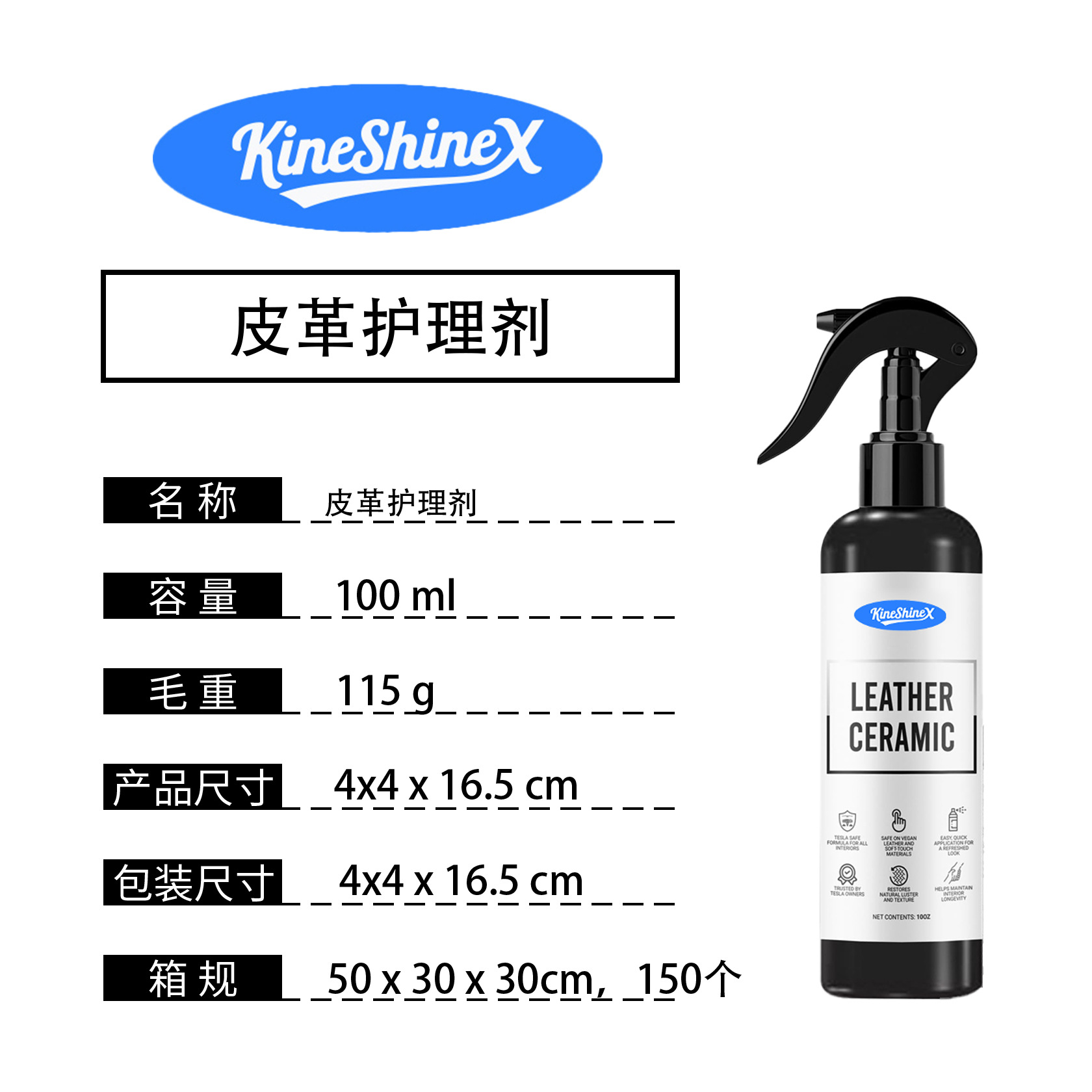 KineShineX 皮革護理劑|專為車主設計 防污防刮保護層 - Image 5