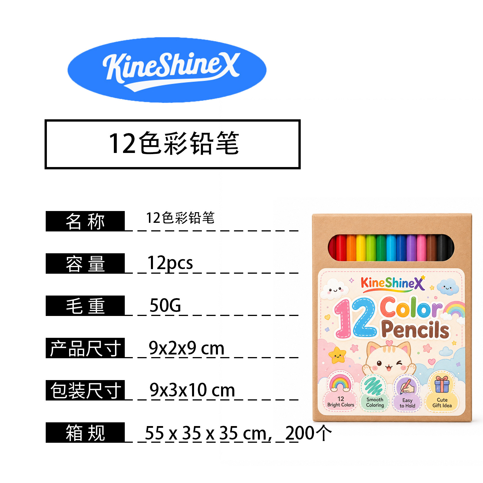 KineShineX 兒童12色短版色鉛筆|小手好握 塗鴉順滑 送禮自用皆宜 - Image 6