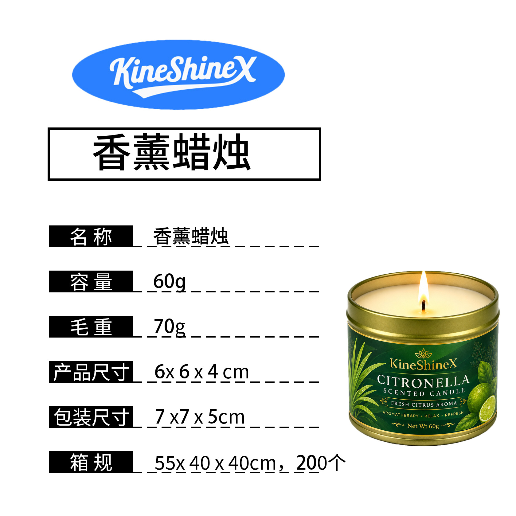 KineShineX 檸檬草香氛蠟燭|清新柑橘香氛,室內戶外皆宜 - Image 7