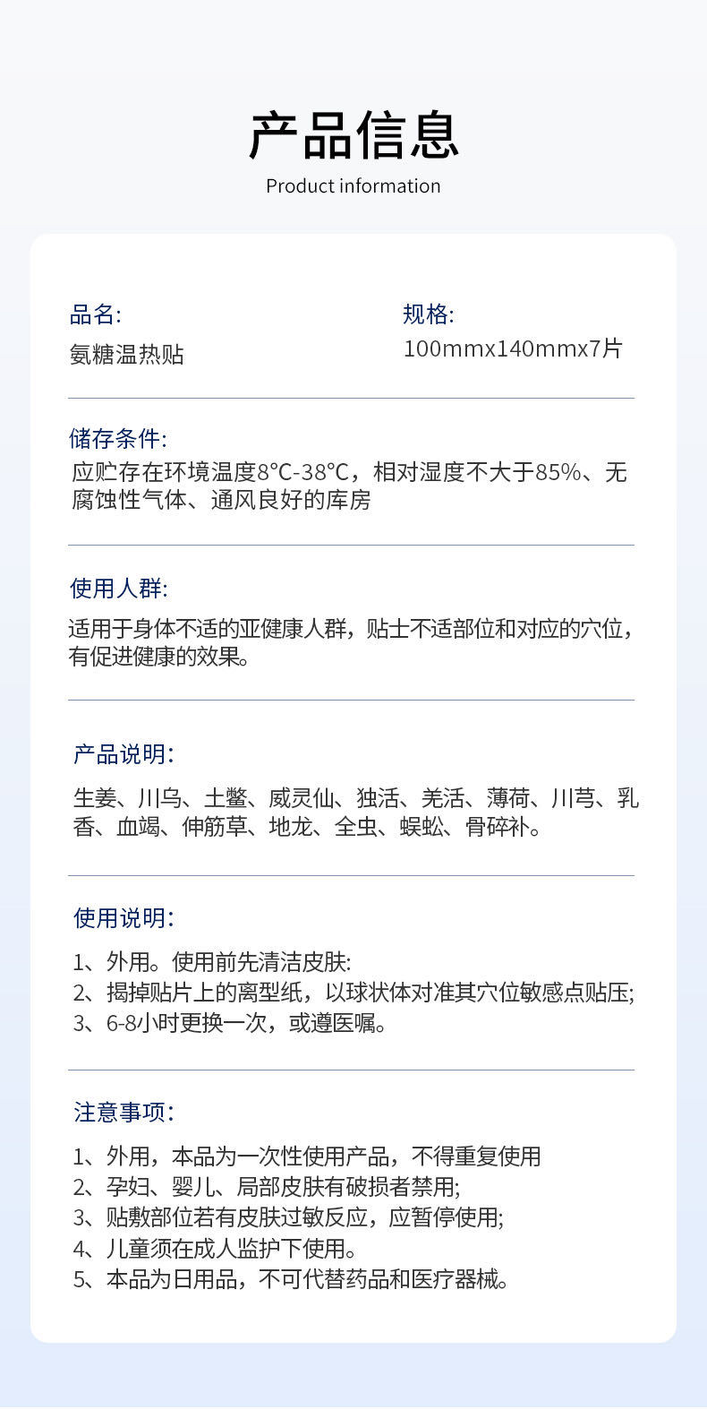Banapro 氨糖溫熱貼|彈力布貼合多部位 有效舒緩日常不適 - Image 2