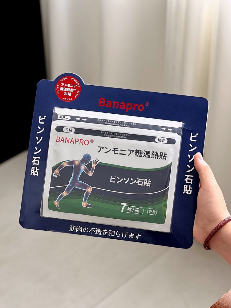 Banapro 氨糖溫熱貼|彈力布貼合多部位 有效舒緩日常不適 - Image 8