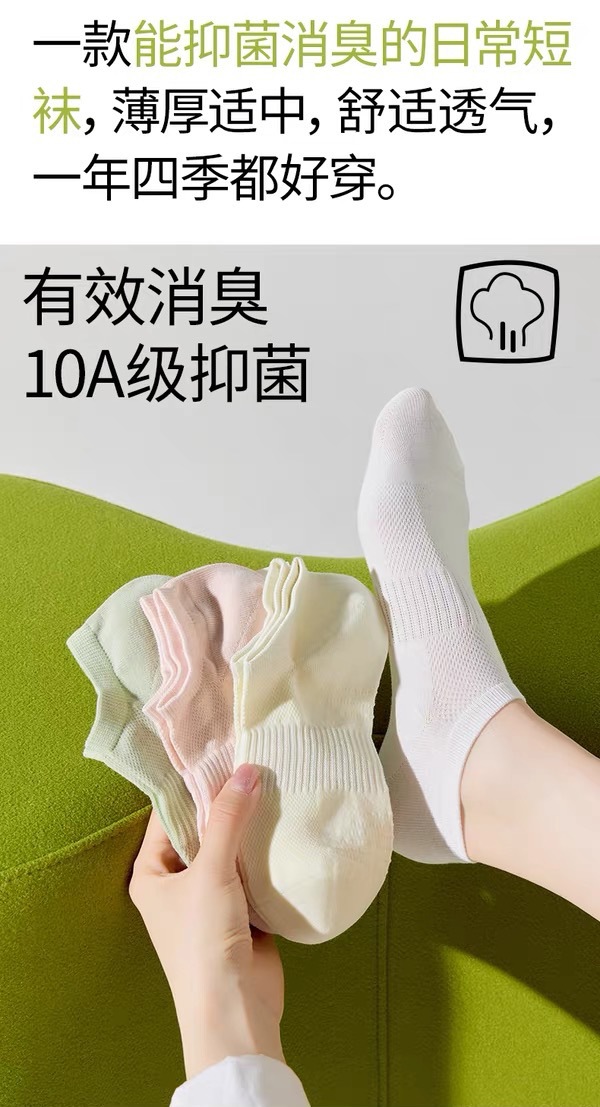 Galouu 檸檬精油保濕短襪 馬卡龍色系|10A級抑菌 透氣舒適 - Image 4