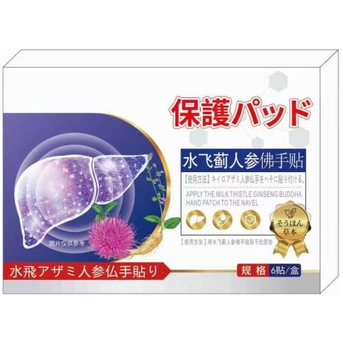 研岡製藥水飛薊人參佛手貼 6貼/盒 1盒/2盒/3盒